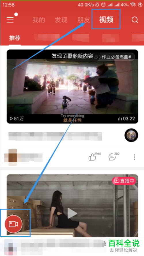 手机网易云音乐APP的视频怎么上传