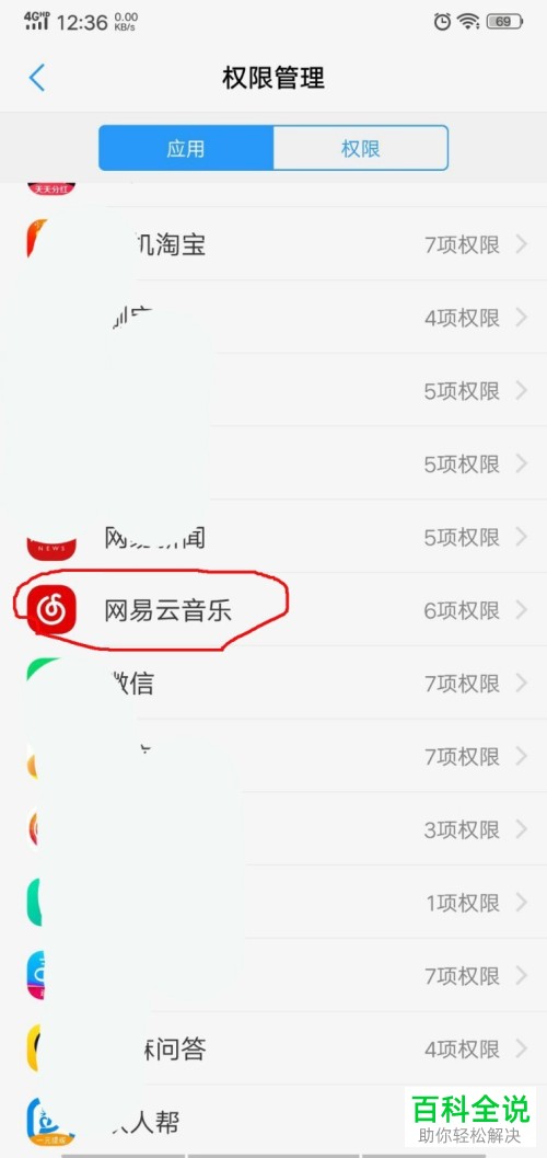 手机网易云音乐播放窗口怎么在通知栏显示