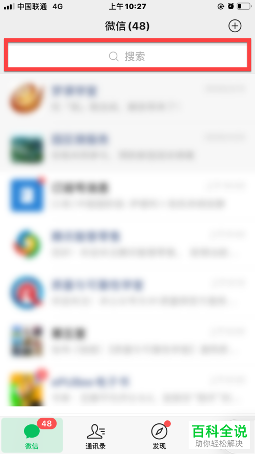 手机微信如何使用智慧零售功能买菜