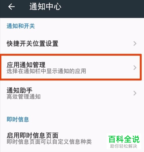 手机微信怎么在锁屏和通知栏显示通知