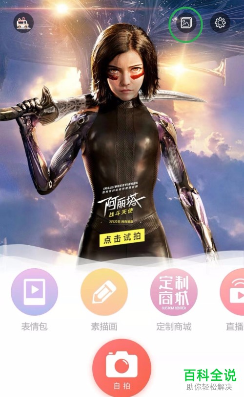 手机无他相机软件自带水印怎么关闭