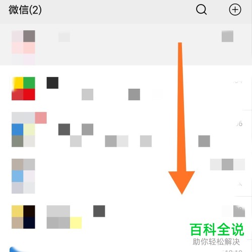 手机微信如何删除最近使用小程序