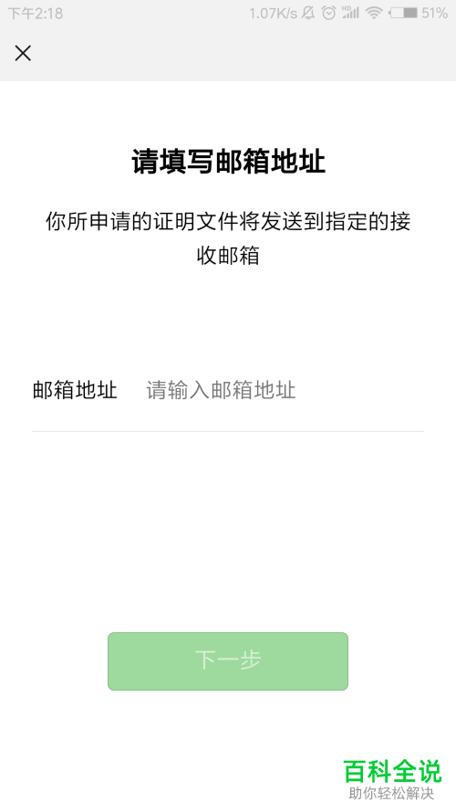手机微信怎么下载账单用做证明材料