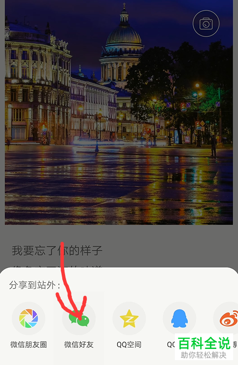 手机网易云音乐软件怎么生成歌词配图