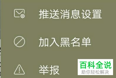 手机网易云音乐软件关注用户的新作品提醒消息如何关闭