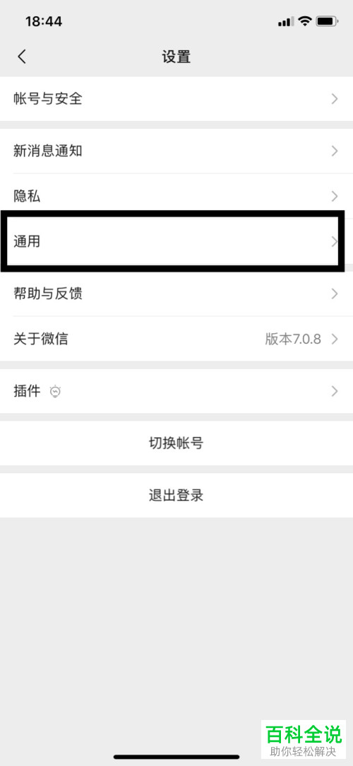 手机微信怎么在微信运动中查询每日步数