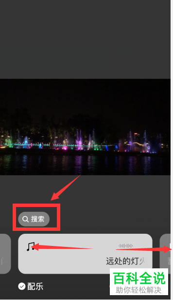 手机微信如何在视频号中给发布的视频添加背景音乐