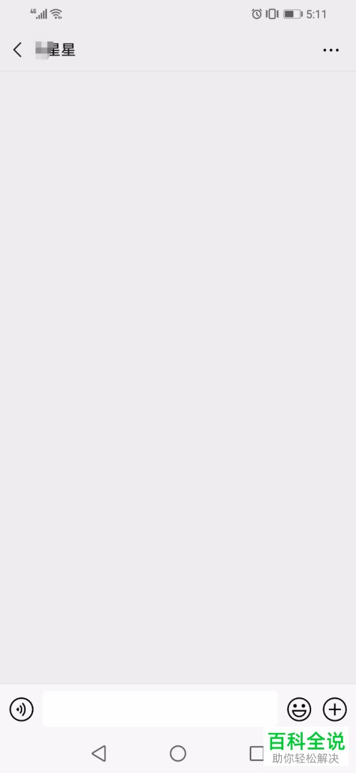 手机微信软件中图片如何添加到表情中