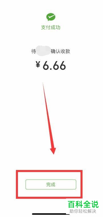 手机微信软件的转账说明如何添加