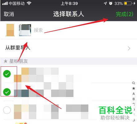手机微信软件发朋友圈时分组部分可见怎么设置