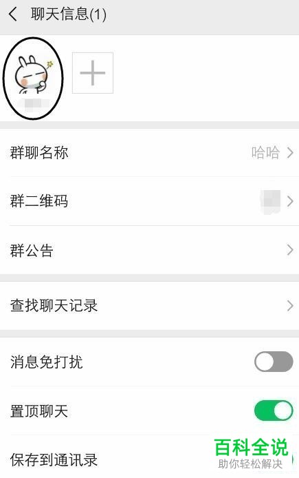 手机微信群聊怎么删除