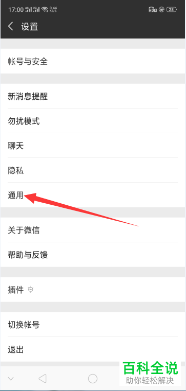 手机微信小程序的使用方法
