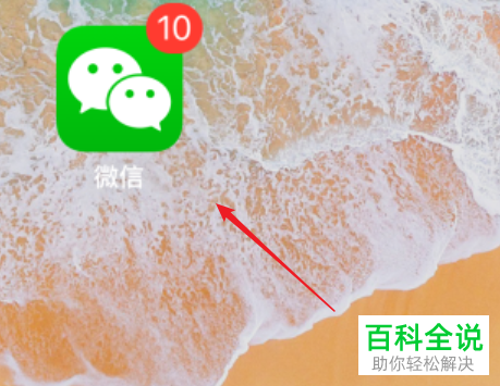 手机微信软件通过手机号添加我功能怎么关闭