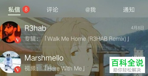 手机网易云音乐软件关注用户的新作品提醒消息如何关闭