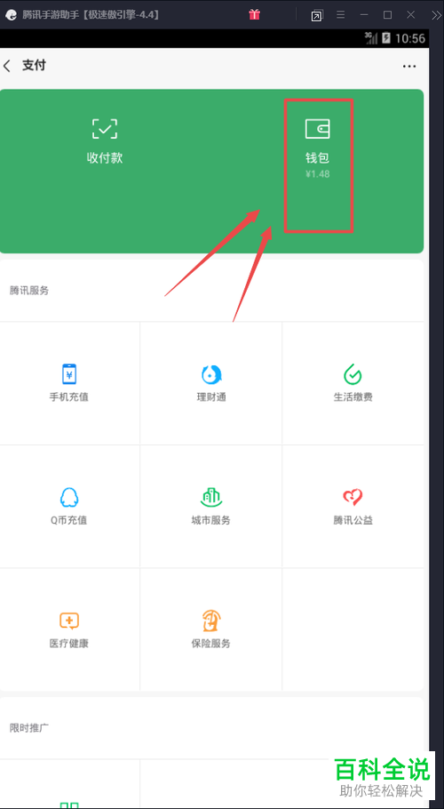 手机微信怎么开通“亲属卡”功能