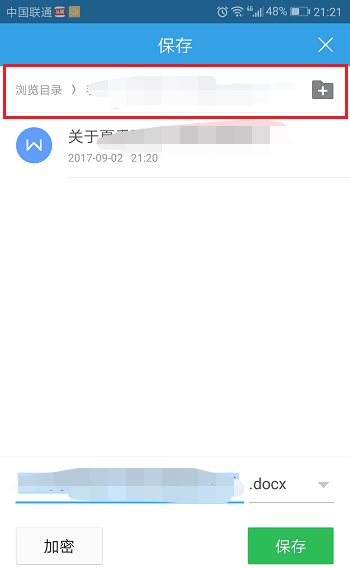 手机wps office文件怎么修改存放路径?