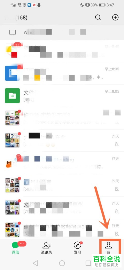 手机微信怎么投诉维权