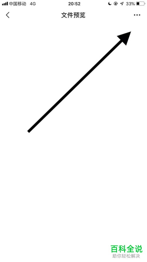 手机微信软件中的收藏浮窗怎么取消