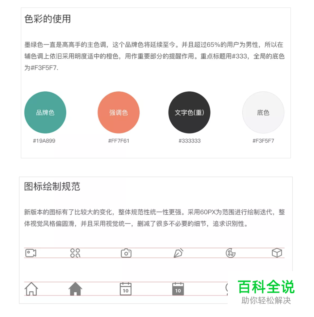 设计文章:UI视觉设计师突破和独立