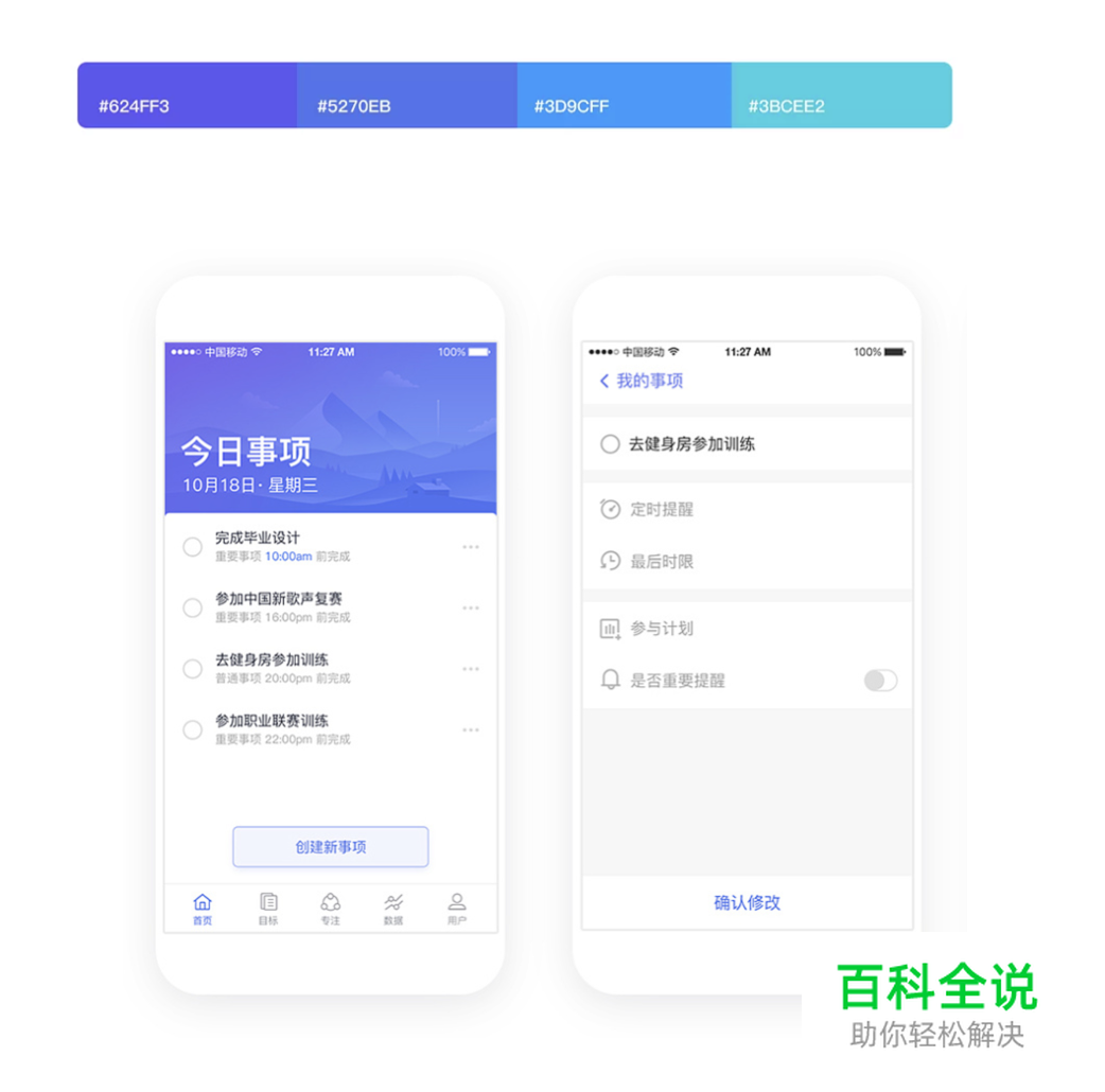 设计文章:UI视觉设计师突破和独立