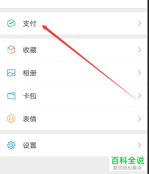 手机微信资金被盗申培怎么申请