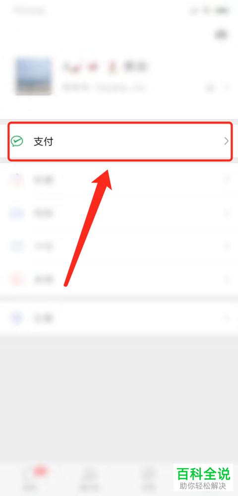 手机微信如何查看2019年放假安排