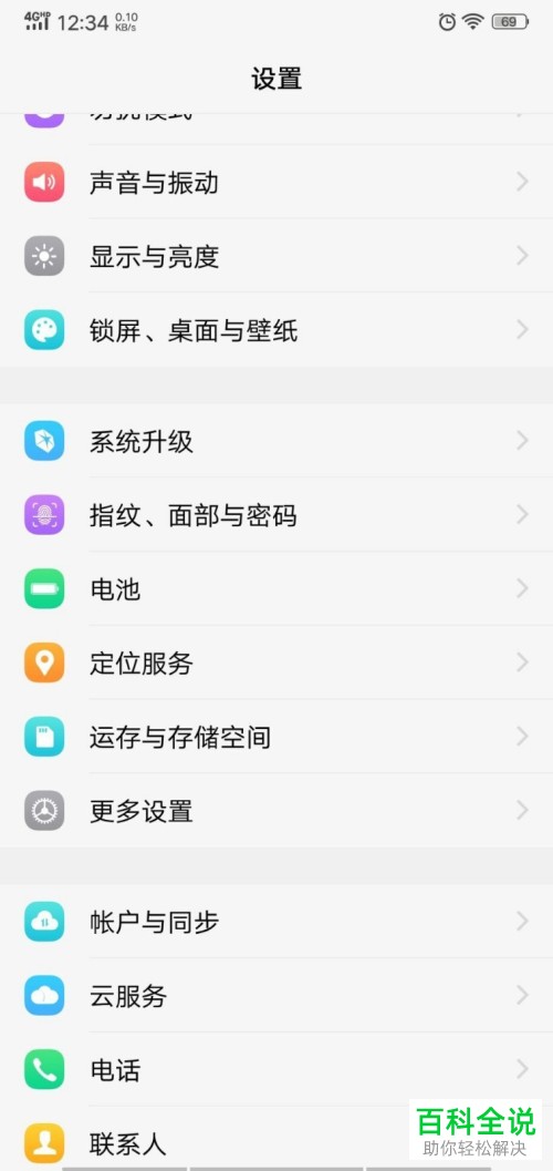 手机网易云音乐播放窗口怎么在通知栏显示
