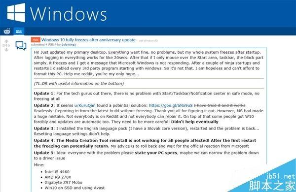 升级Win10周年更新后系统遭冻结怎么解决?