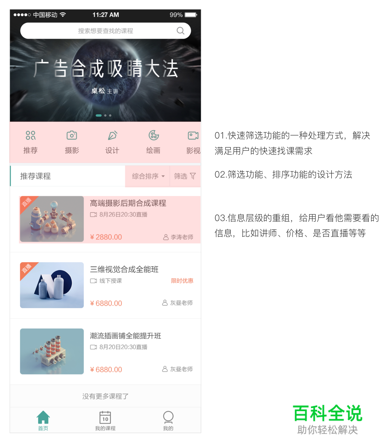 设计文章:UI视觉设计师突破和独立