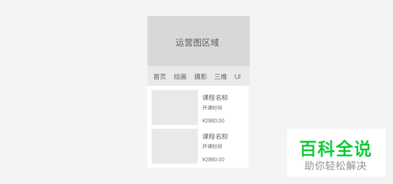 设计文章:UI视觉设计师突破和独立