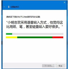 升级Win10后麦克风不能用了怎么办?