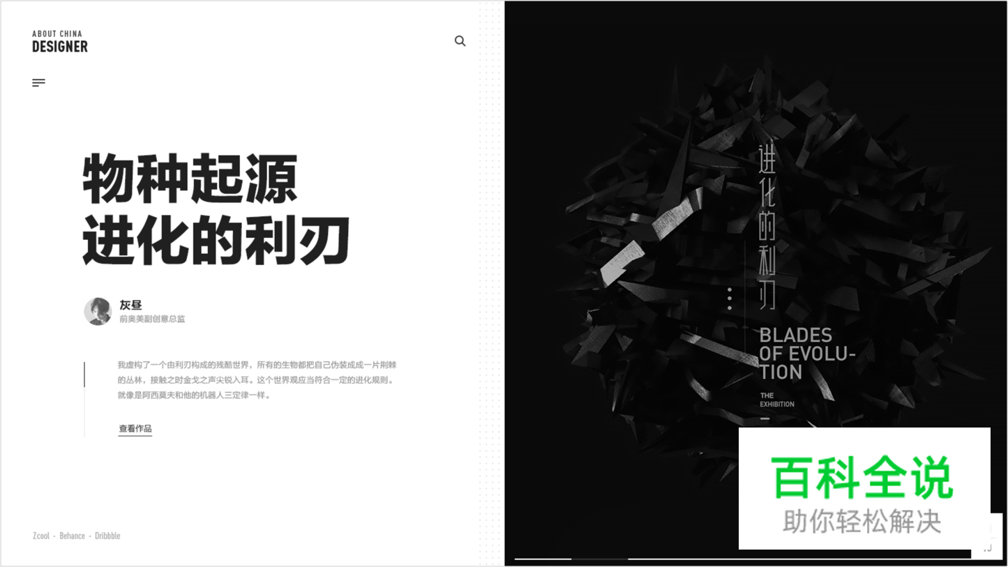 设计文章:UI视觉设计师突破和独立