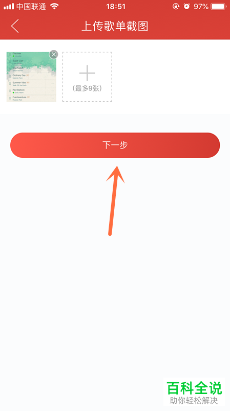 手机网易云音乐软件怎么导入酷狗音乐的歌单