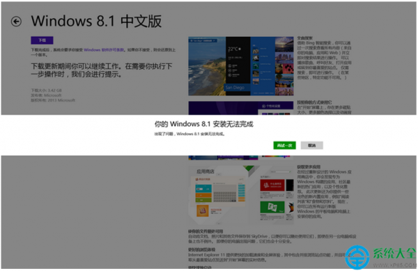升级Win8.1后提示\