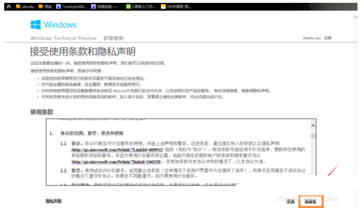 升级win10后需要电脑密码吗