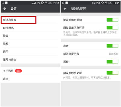 手机微信后台收不到消息怎么回事