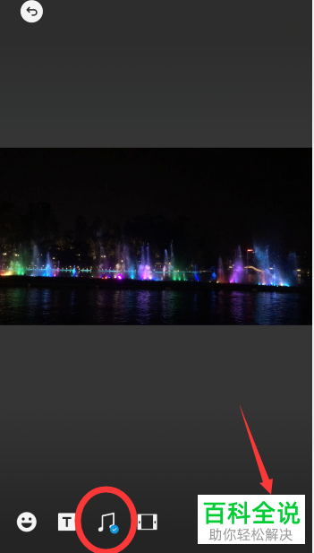 手机微信如何在视频号中给发布的视频添加背景音乐