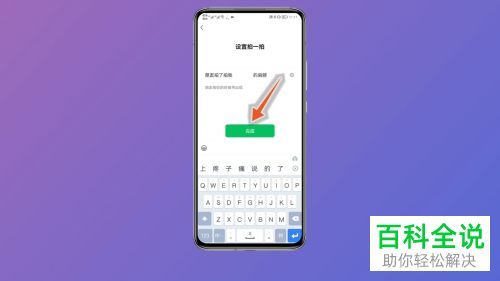 手机微信如何设置拍一拍内容