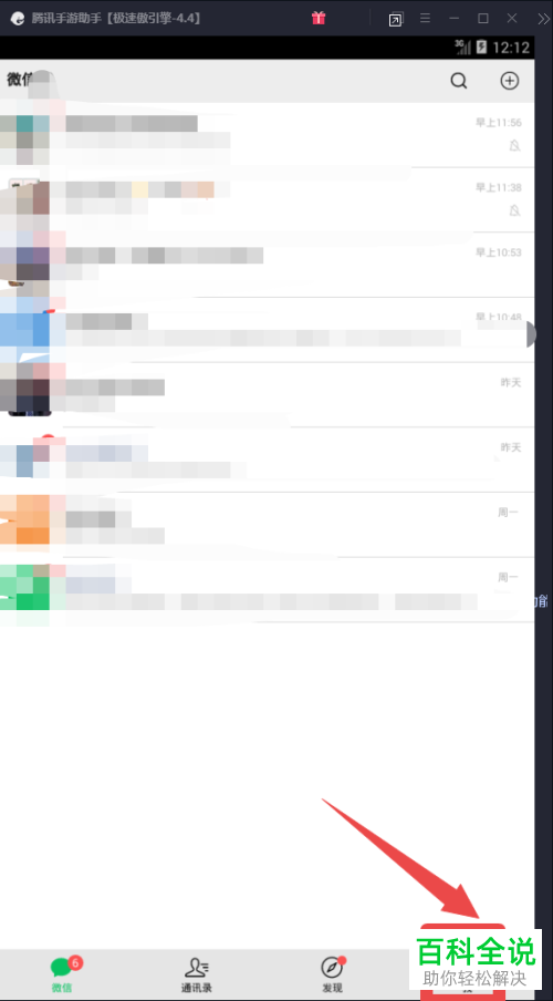 手机微信怎么开通“亲属卡”功能