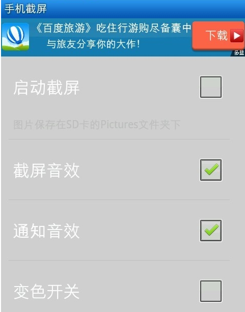 手机微信聊天时如何给好友截图