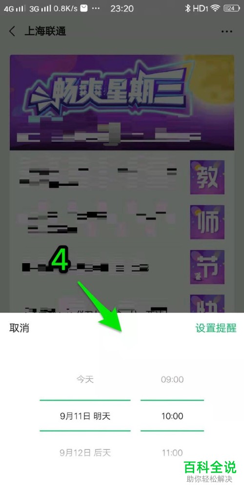 手机微信内怎么避免将重要的信息遗忘