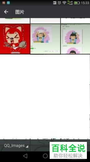 手机微信怎么发送动图