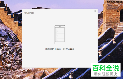 手机微信重装后应如何恢复聊天记录
