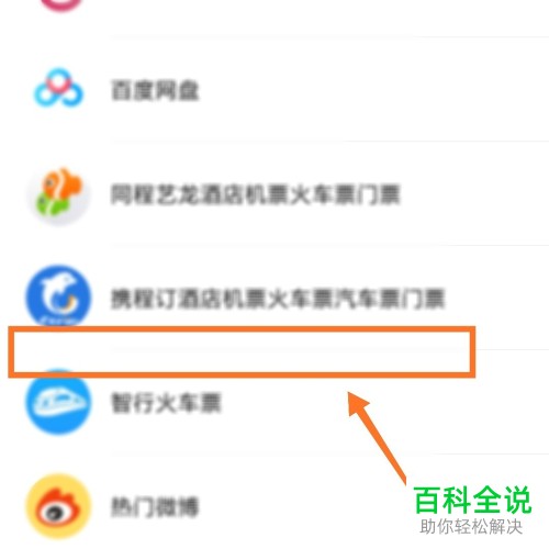 手机微信如何删除最近使用小程序