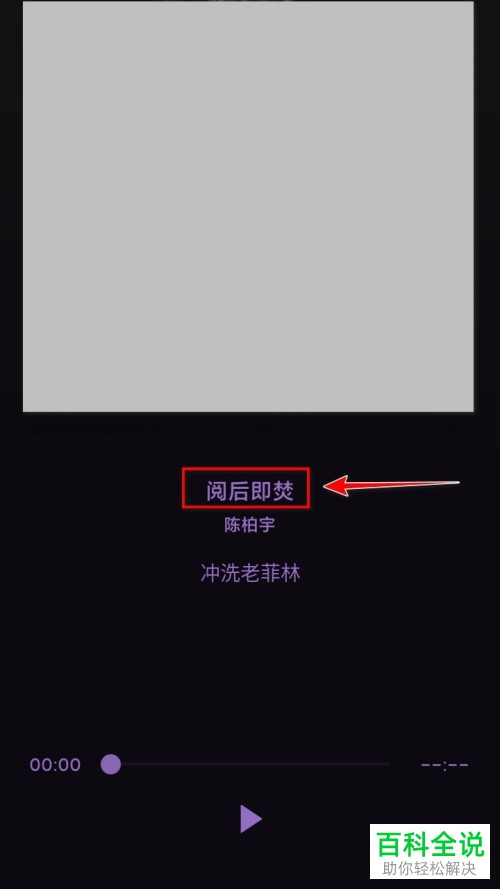 手机微信如何使用摇一摇功能猜歌名