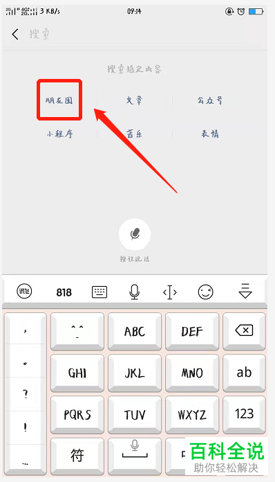 手机微信内怎么将几年前的朋友圈快速删除