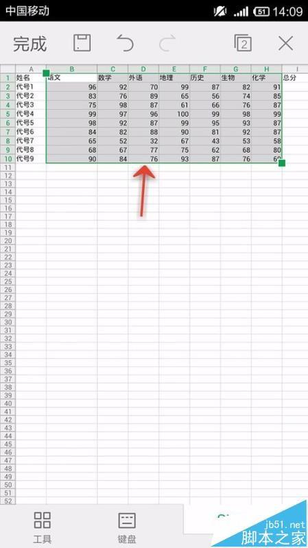手机WPS Office怎么给表格设置对齐方式?