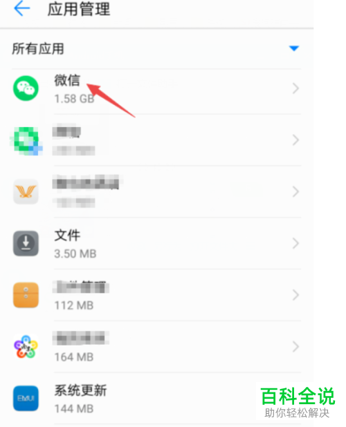 手机微信如何开启后台运行功能