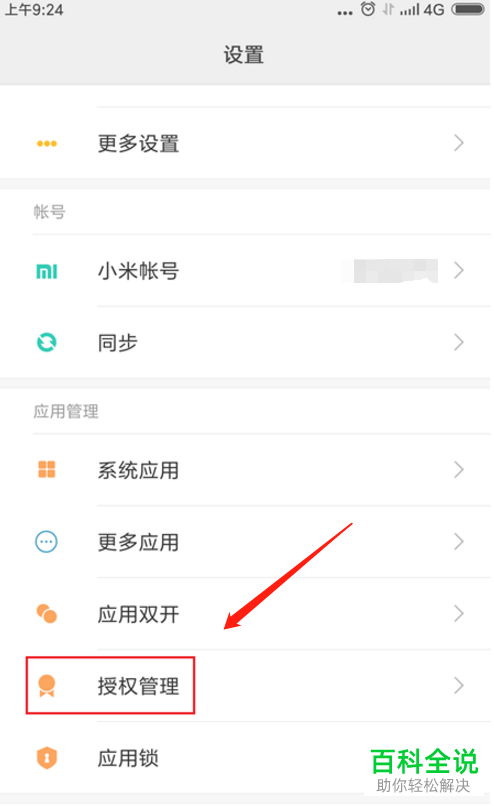 手机微信如何解决无法扫描二维码问题