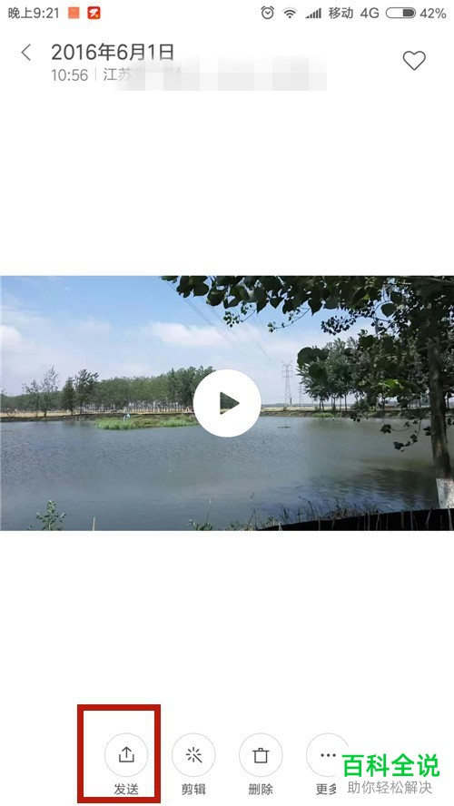 手机微信如何给好友发送长视频